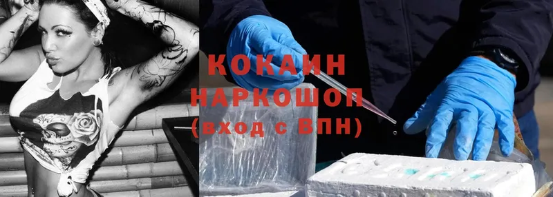 Cocaine Перу  цены наркотик  Вольск 