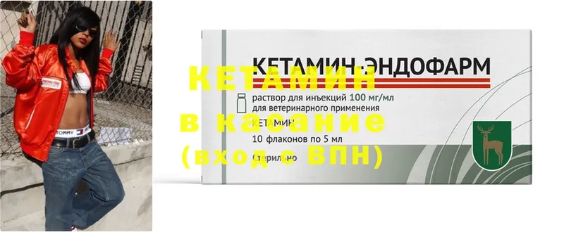 Кетамин ketamine  Вольск 