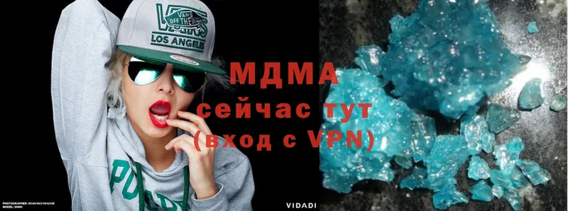 MDMA молли  Вольск 