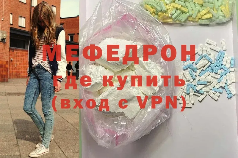 МЯУ-МЯУ VHQ  купить  сайты  Вольск 