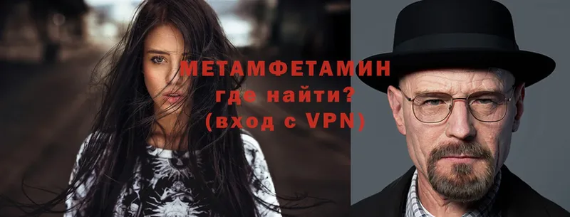 МЕТАМФЕТАМИН витя  Вольск 